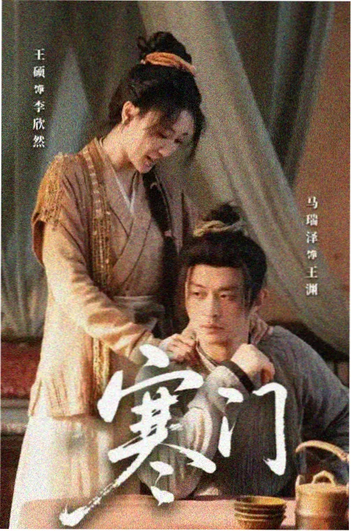 纪录片铁轨以北标本卡封面：冻原上的铁轨与测量杆