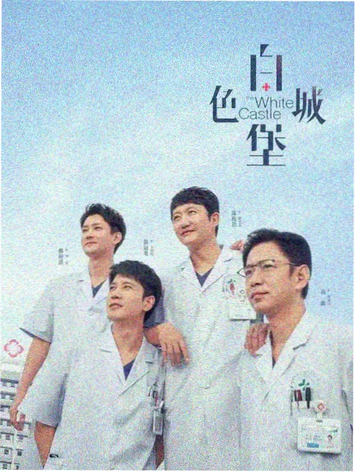 铁轨以北标本卡详情图：冻原支线与测量杆